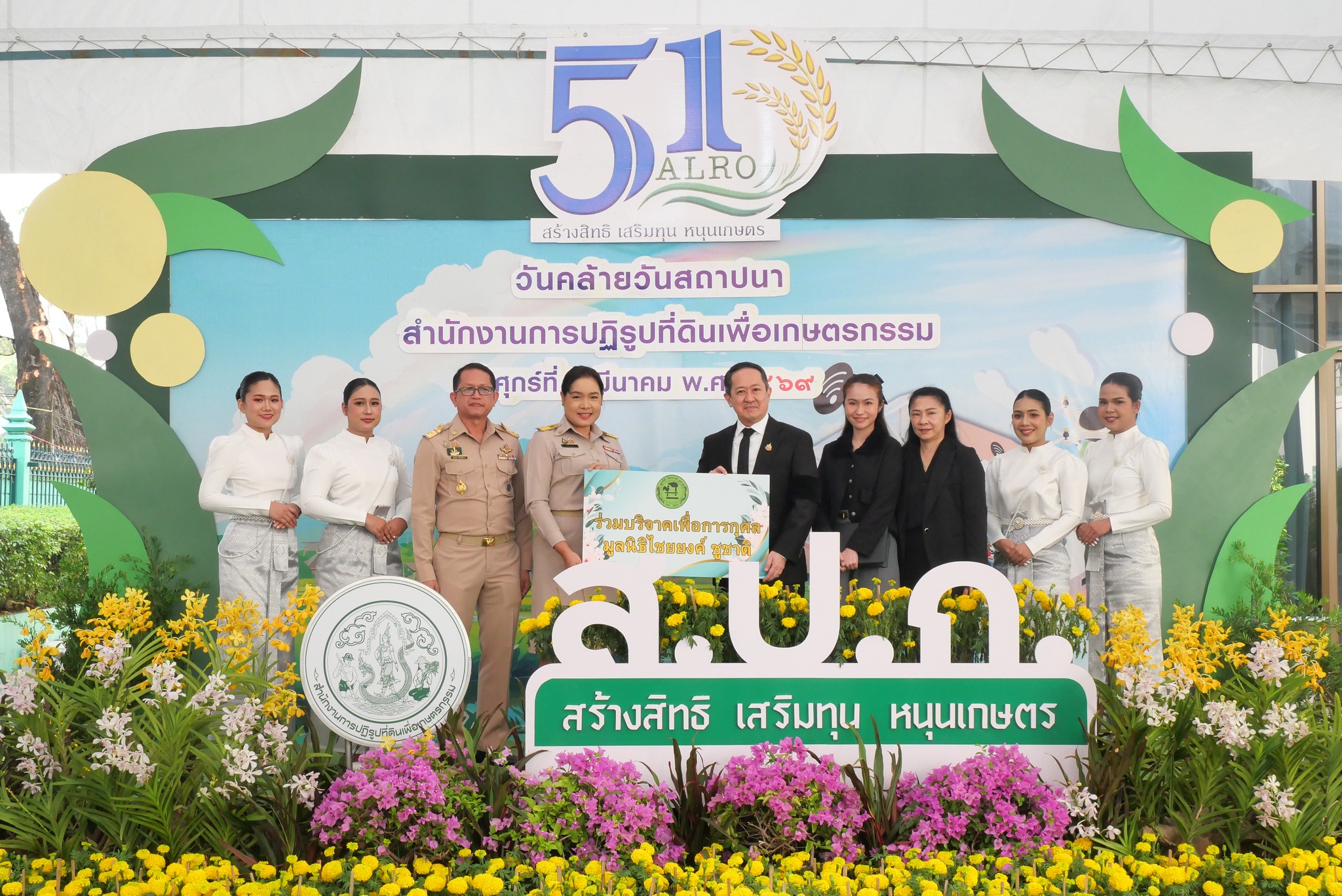 title - ส.ป.ก. รับมอบแสดงความยินดีจากหน่วยงานต่าง ๆ เนื่องในงานวันคล้ายวันสถาปนาสำนักงานการปฏิรูปที่ดินเพื่อเกษตรกรรม (ส.ป.ก.) ครบรอบ 51 ปี